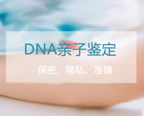 泰州亲子鉴定医院地址在哪,泰州亲子鉴定医院电话是多少