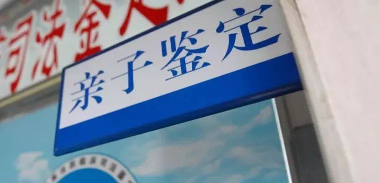 泰州司法亲子鉴定如何办理,泰州司法DNA亲子鉴定多少费用