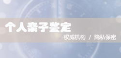 泰州上户口亲子鉴定中心联系电话和地址,泰州落户口亲子鉴定中心预约 泰州上户口亲子鉴定中心联系电话和地址,泰州落户口亲子鉴定中心预约