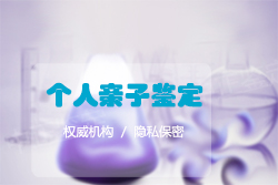 泰州司法DNA鉴定如何收费 泰州司法DNA鉴定如何收费