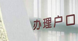 泰州落户亲子鉴定地址在哪里，泰州权威落户口亲子鉴定中心
