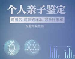 泰州匿名DNA亲子鉴定到哪里,泰州匿名亲子鉴定需要什么手续 泰州匿名DNA亲子鉴定到哪里,泰州匿名亲子鉴定需要什么手续