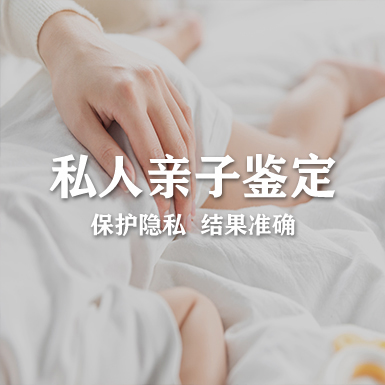 泰州私密亲子鉴定需要怎么办理,泰州匿名亲子鉴定详细流程有哪几种