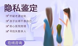 泰州正规个人DNA亲子鉴定中心地址在哪,泰州隐私亲子鉴定机构电话地址 泰州正规个人DNA亲子鉴定中心地址在哪,泰州隐私亲子鉴定机构电话地址