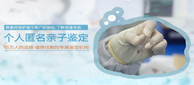 泰州私密亲子鉴定机构在哪有,泰州专业隐私亲子鉴定中心地址在哪里 泰州私密亲子鉴定机构在哪有,泰州专业隐私亲子鉴定中心地址在哪里