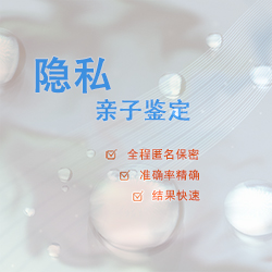 泰州隐私亲子鉴定流程是怎样的呢,泰州隐私亲子鉴定去哪里做 泰州隐私亲子鉴定流程是怎样的呢,泰州隐私亲子鉴定去哪里做