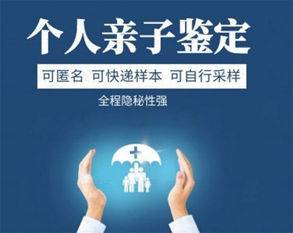 泰州私密亲子鉴定哪里做,