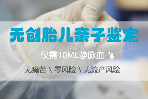 泰州孕期亲子鉴定哪里能办理,