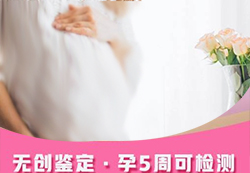 泰州孕期亲子鉴定资料和流程(预约办理) 泰州孕期亲子鉴定资料和流程(预约办理)
