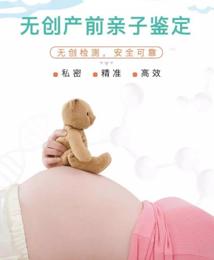 泰州怀孕47天需要怎么办理无创产前亲子鉴定,泰州办理无创孕期亲子鉴定收费明细 泰州怀孕47天需要怎么办理无创产前亲子鉴定,泰州办理无创孕期亲子鉴定收费明细
