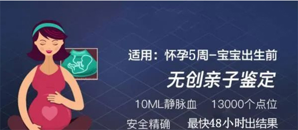 泰州胎儿亲子鉴定条件和材料,泰州专业的孕期亲子鉴定机构在哪