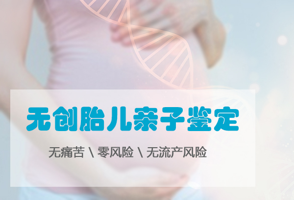 泰州孕期亲子鉴定在什么地方做,